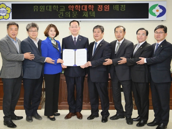 9일 오전 충북 영동군의회 의원들이 유원대학교 약학대학 정원 배정을 요구하는 건의문을 채택한 뒤 기념촬영을 하고 있다.