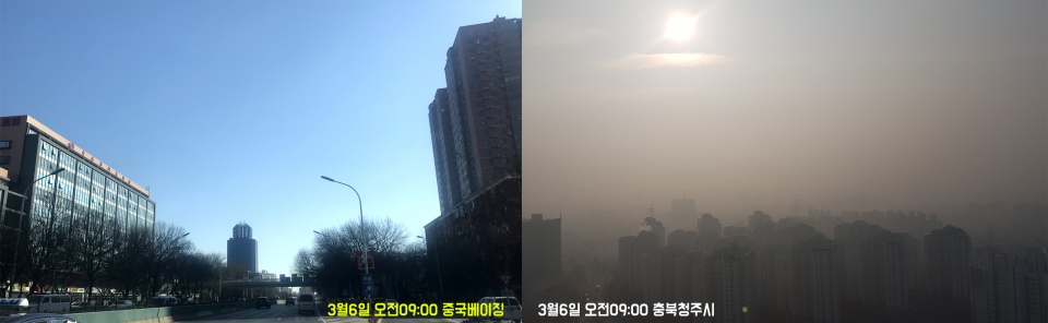 6일 오전 청주와 베이징의 하늘은 극명하게 달랐다. 사진=독자 제공