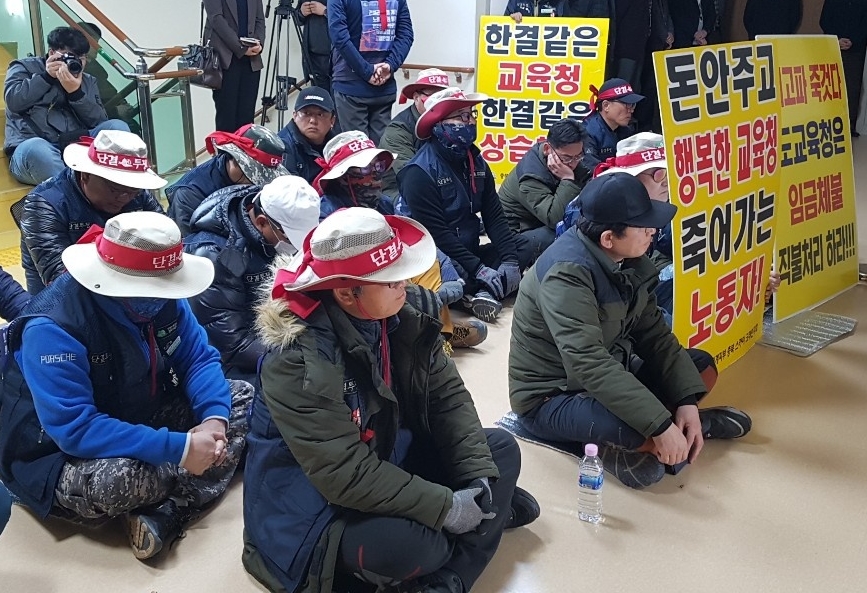 25일 단재초 신축현장 건설노동자 십여명이 도교육청을 항의방문해 체불임금 지급을 요구했다.