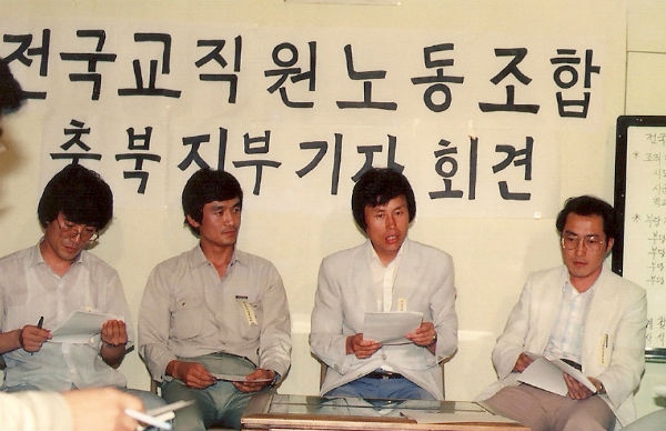 1990년 5월28일. 전교조 충북지부 창립식. 왼쪽 두 번째가 김병우 교육감, 세 번째는 도종환 의원. 사진=김병우 교육감