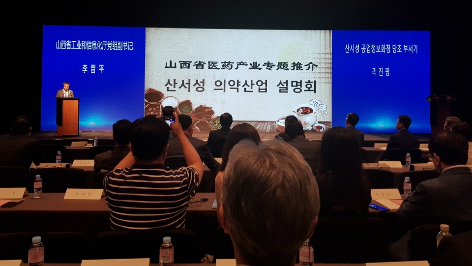 이날 협약식에서는 산시성 공업정보화청 당조 리진핑 부서기의 '산시성 의약산업 설명회'도 진행됐다.