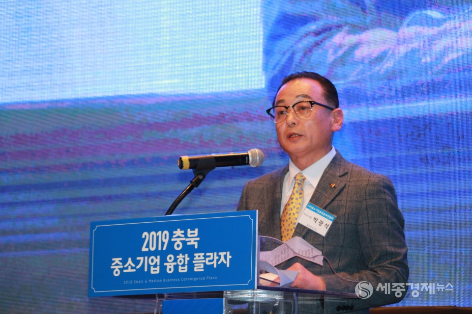 지난 2019 충북 중ㅇ소기업 융합 플라자 행사에서 취임사를 전하고 있는 박광석 회장