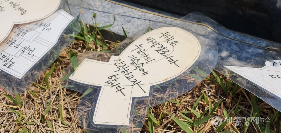 고인이 안장된 묘비 앞에는 추모객들이 남긴 짧은 글들이 놓여져 있다. / 사진=박상철