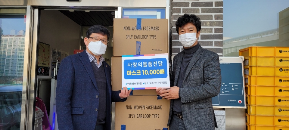 지난 13일 광표아크릴 임재원 대표(사진 오른쪽)가 청주서원시니어클럽에 마스크 1만장을 전달했다.