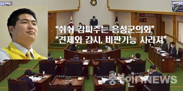 사진=충북인뉴스.