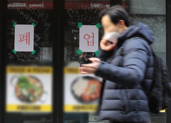 10일 서울 용산구 이태원 거리의 한 음식점에 폐업을 알리는 안내문이 붙어있다. 2021.01.10.