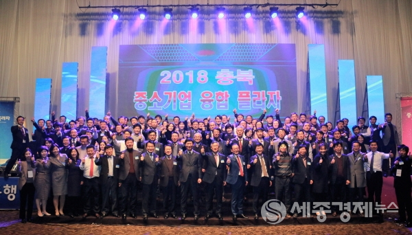 2018년 충북중소기업융합플라자 행사