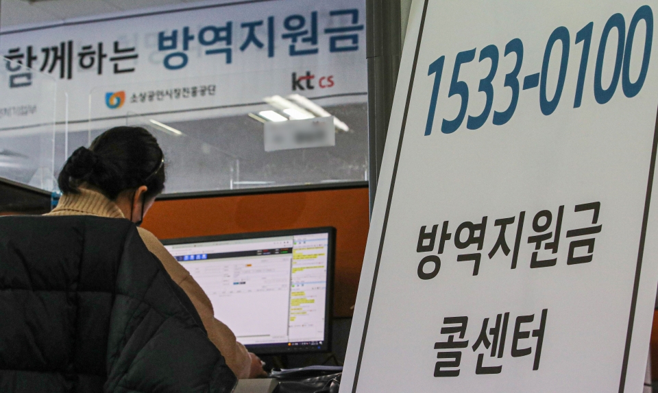 코로나19 소상공인 방역지원금 2차 지급이 시작되는 6일 오후 서울 시내 소상공인시장진흥공단 방역지원금 콜센터에서 직원들이 업무를 보고 있다. / 뉴시스