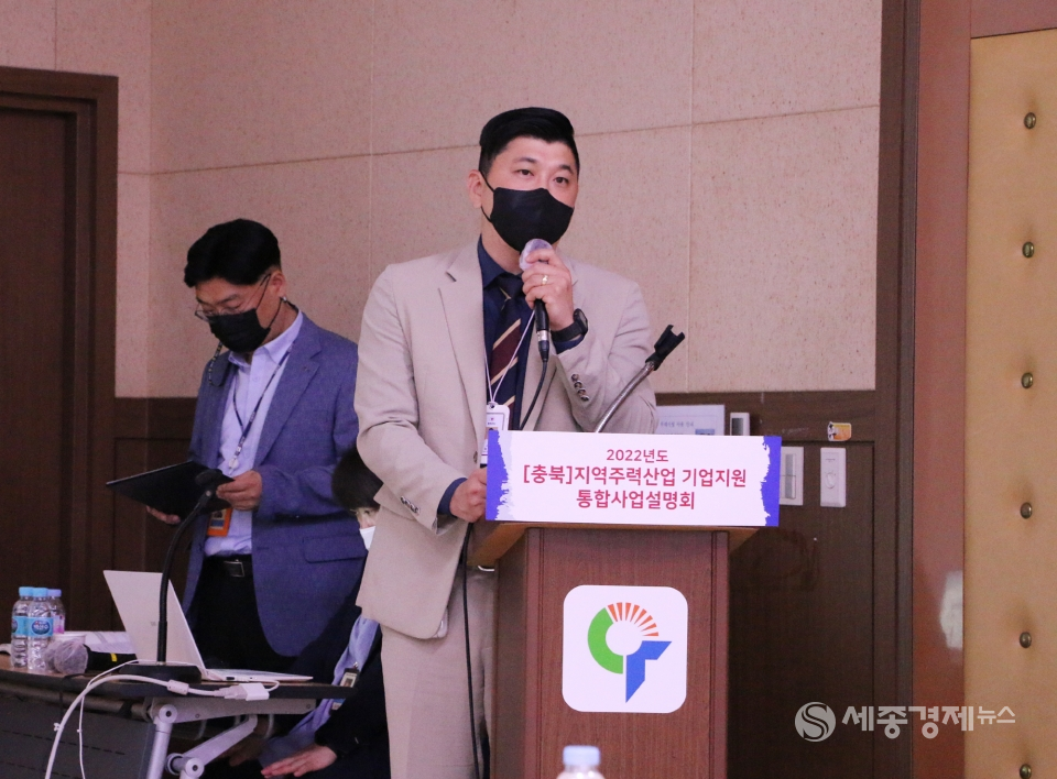 김현용 충북청주강소연구개발특구지원센터 기업육성팀장이 사업에 대해 발표를 진행하고 있다.