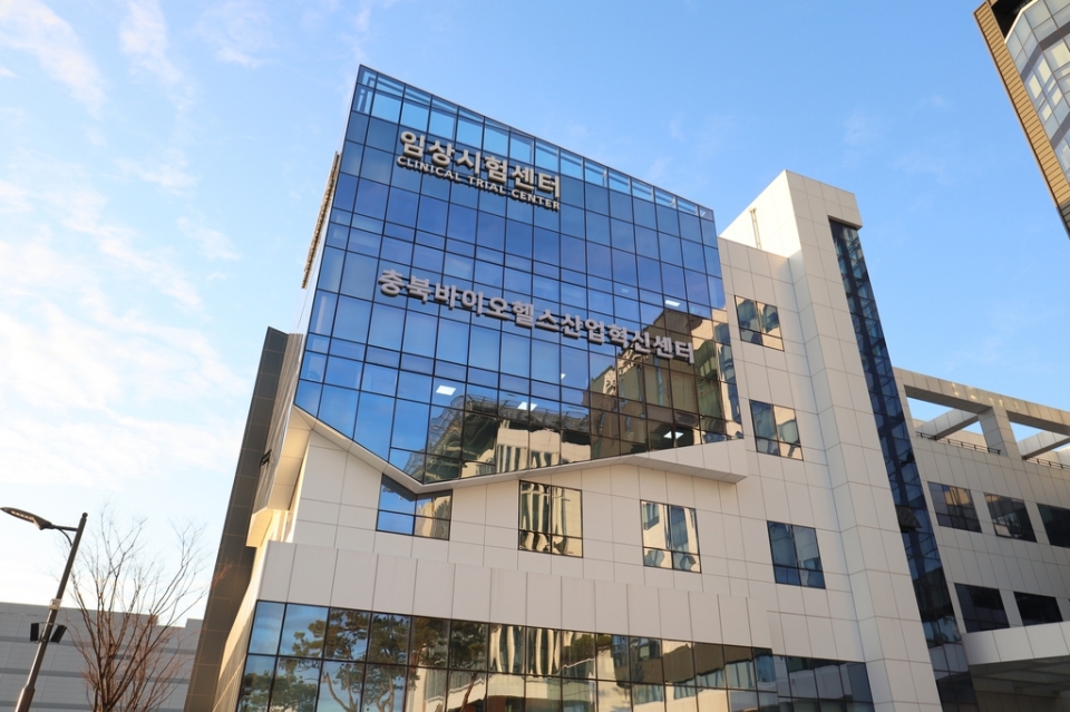 충북바이오헬스산업혁신센터 전경. / 충북대학교