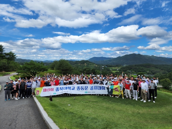 충북대학교 통동문회 골프대회 참가자들이 경지 전 기념 촬영을 하였다.