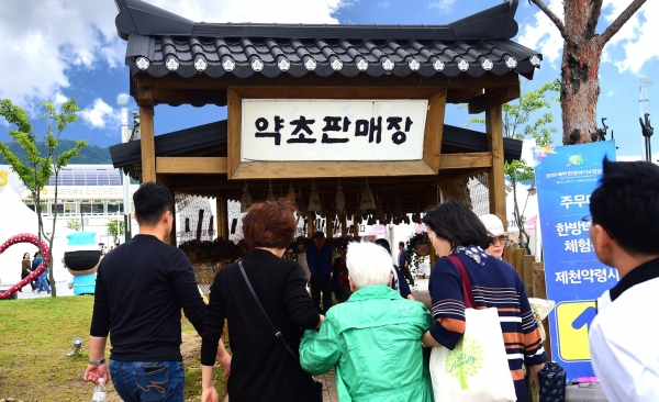 한방도시 충북 제천의 2022제천한방바이오박람회(한방박람회)가 오는 6일 개막한다. 사진=뉴시스 제공.