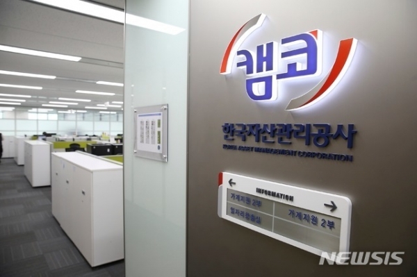 한국자산관리공사가 압류 부동산에 대한 공매 절차를 진행한다. 사진=뉴시스 제공.